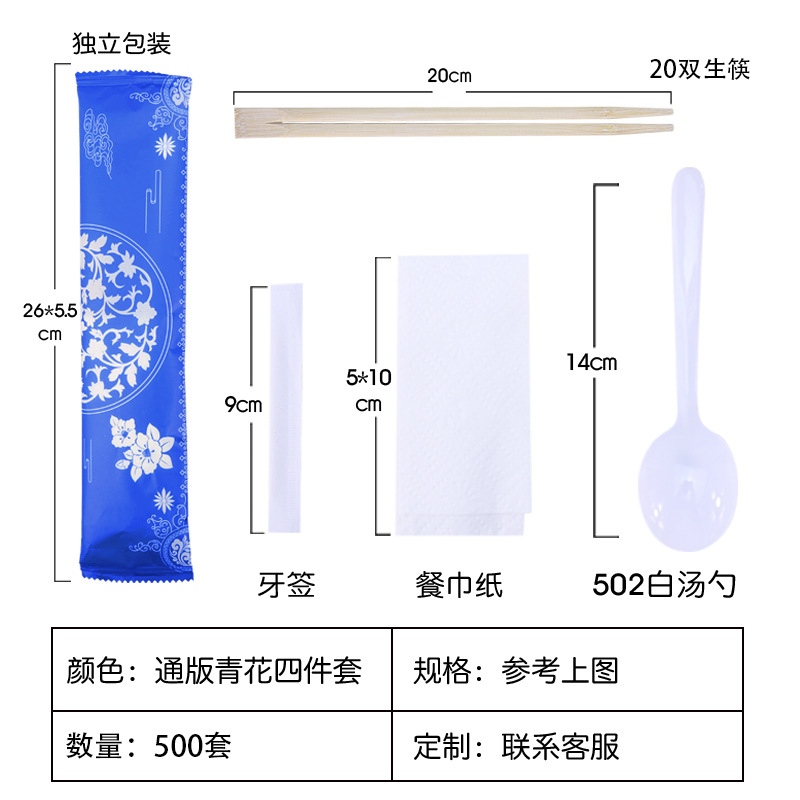 Fengyuan palillos desechables de cuatro piezas conjunto de embalaje para llevar vajilla palillos de bambú cuchara palillo de dientes tejido traje de Cuatro en Uno
