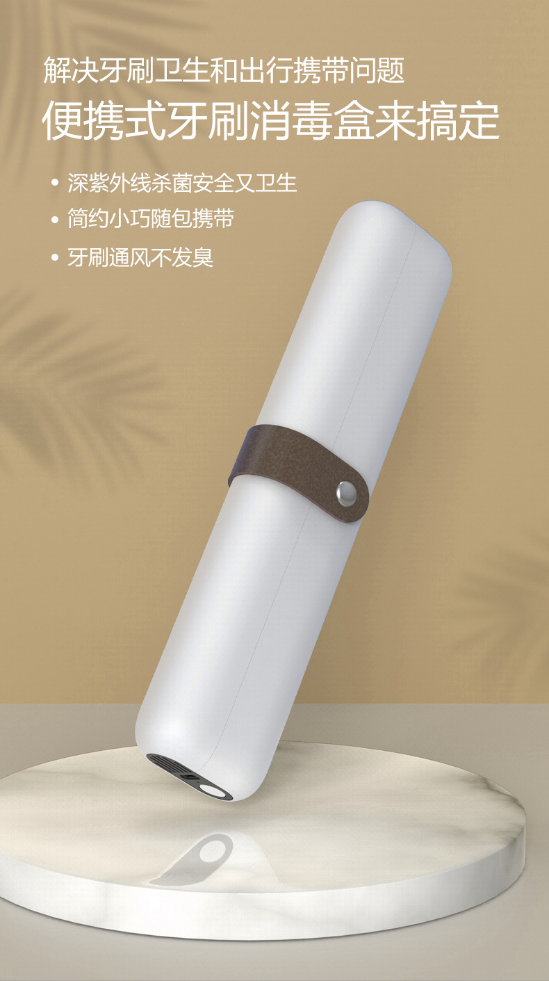 便携牙刷消毒器详情_05.jpg
