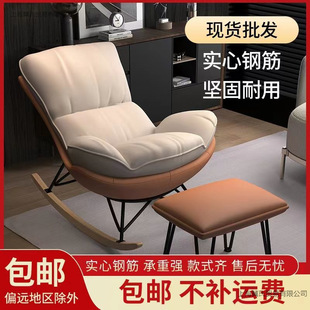 New Nordic Balcony Leisure Chair, Home Rocking Chair, Lobster Chair, Living Room Nap Lazy Sofa Chair, Technology Cloth Chair