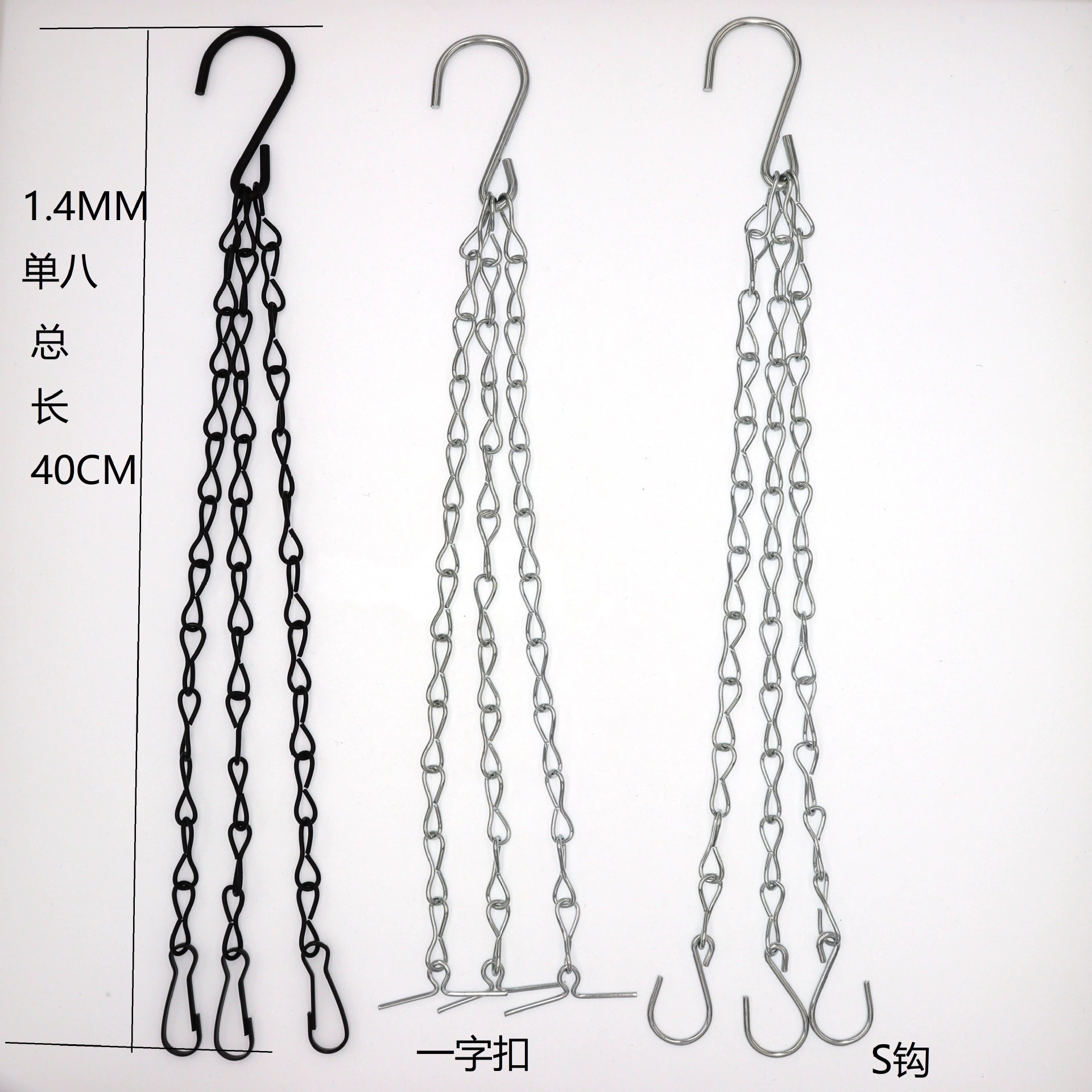 Набор из трех подвесных цепочек для цветочных горшков из металла для бонсай, железная цепь в форме восьмерки, подвесная цепь