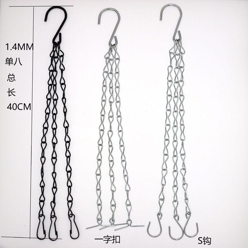 Metal Garden Flower Pot Hanging Chain Set of Three for Bonsai Hanging Iron Chain Figure-Eight Chain Hanging Chain Metal Garden Flower Pot Hanging Chain Set of Three for Bonsai Hanging Iron Chain Figure-Eight Chain Hanging Chain