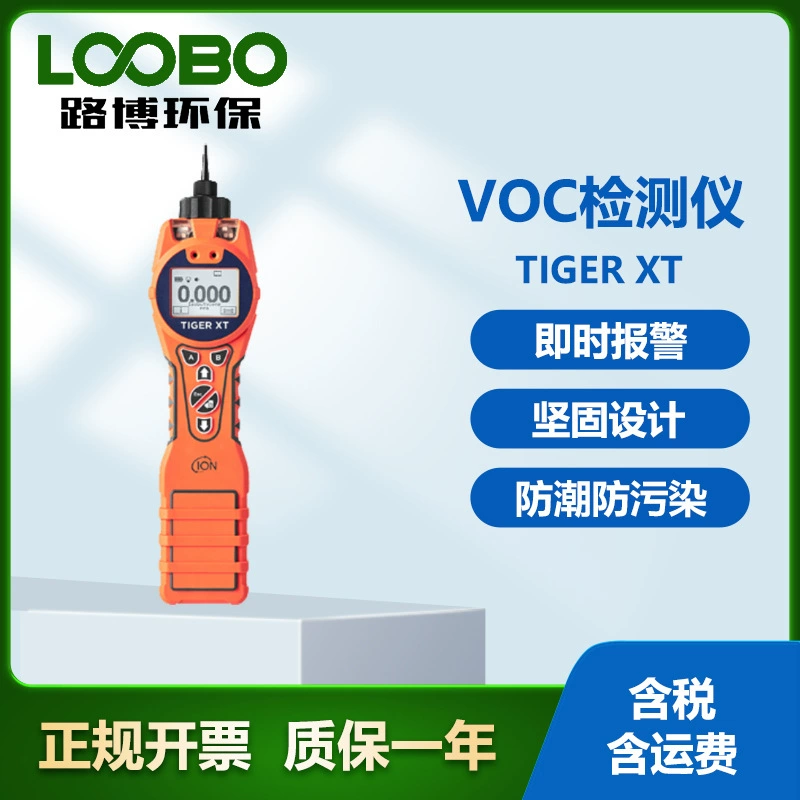 Британский ионный TIGER XT портативный детектор VOC Широкий диапазон измерений портативный анализатор газа
