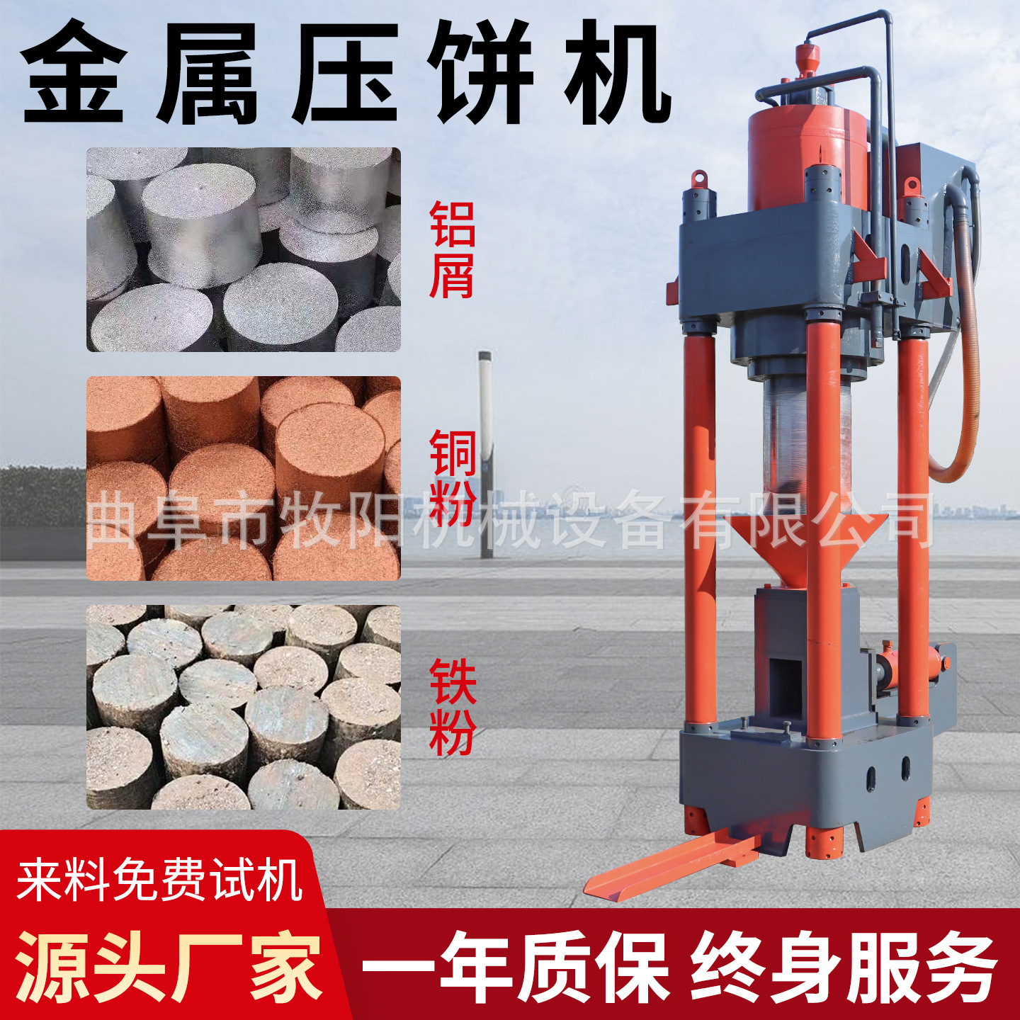 全自动铝屑液压压饼机箱式金属液压压饼机价格粉末液压压饼机图片