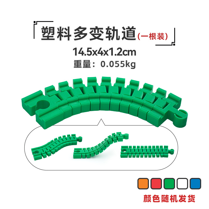 Plastic variable track