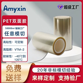 保护膜;工业产品胶带;绝缘垫片