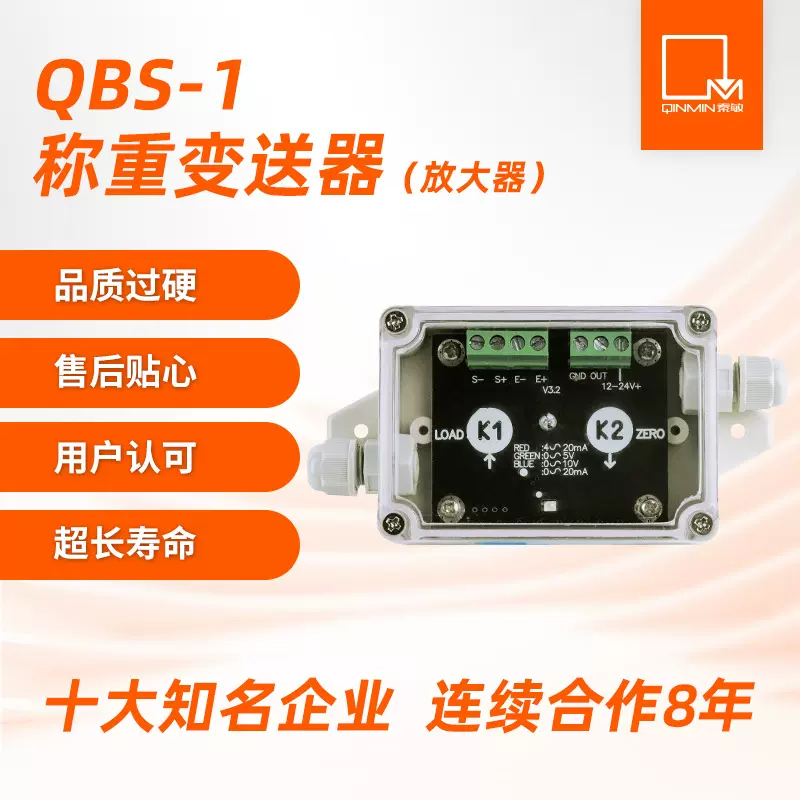 拉压力测试放大器 4-20mA 0-10V模拟量输出直连PLC 称重变送器