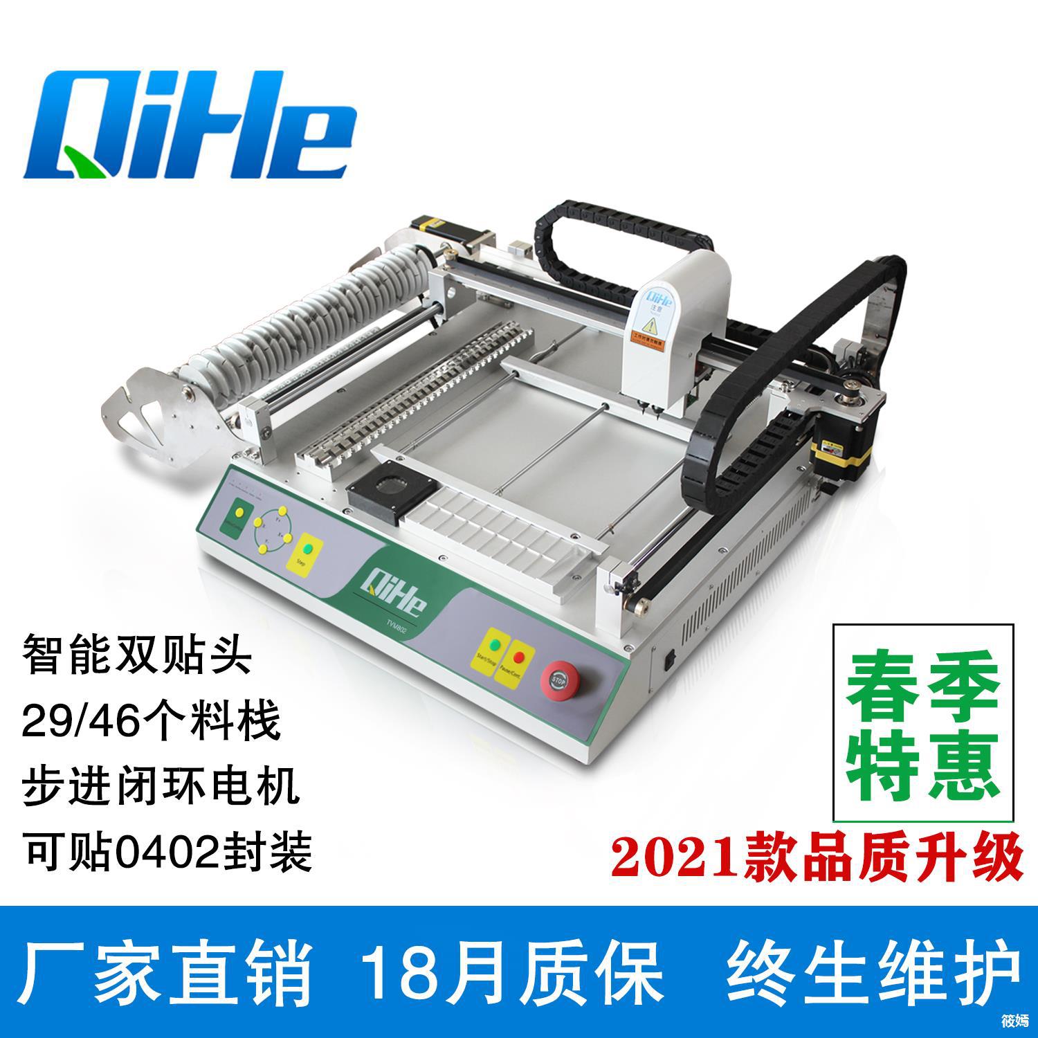 Kai he TVM802 fully automatic domestic Mounter small-scale vision Desktop smt Shoot fly led Reflow PCB