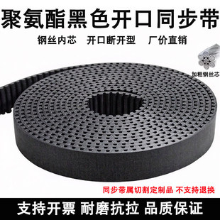 �۰����_��ͬ����3M5M8M14MXLXHT5AT10S3MS5M2䓽zPU����T�CƤ��