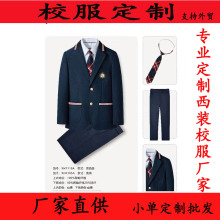 初中生英伦风西装校服定制儿童校服套装秋冬季礼服高中西装校服
