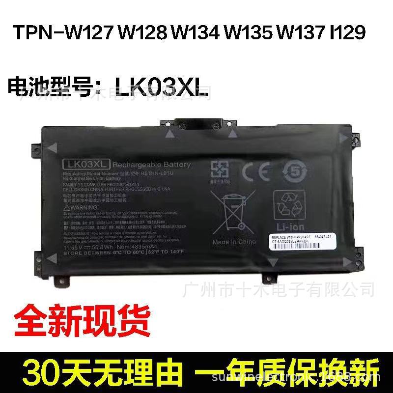 Suitable for Hp Envy15 X360 Lk03Xl Tpn-W127/W128/134/135/137 Battery