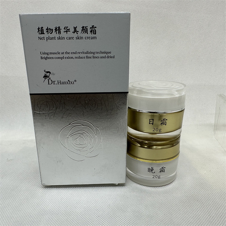 植物精华美颜霜 Dr.h日霜晚霜早晚霜组合装|undefined