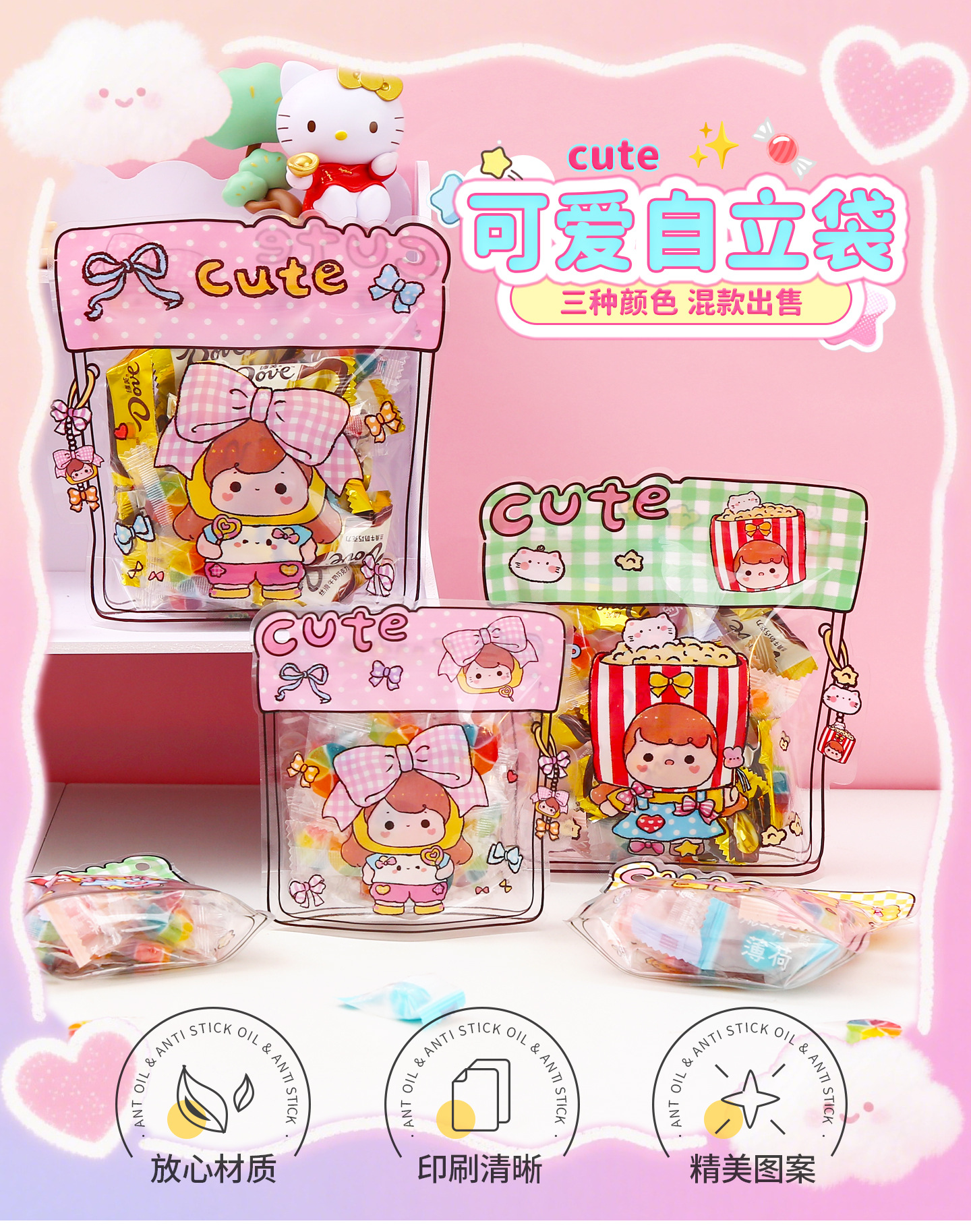 可爱自立袋详情_01