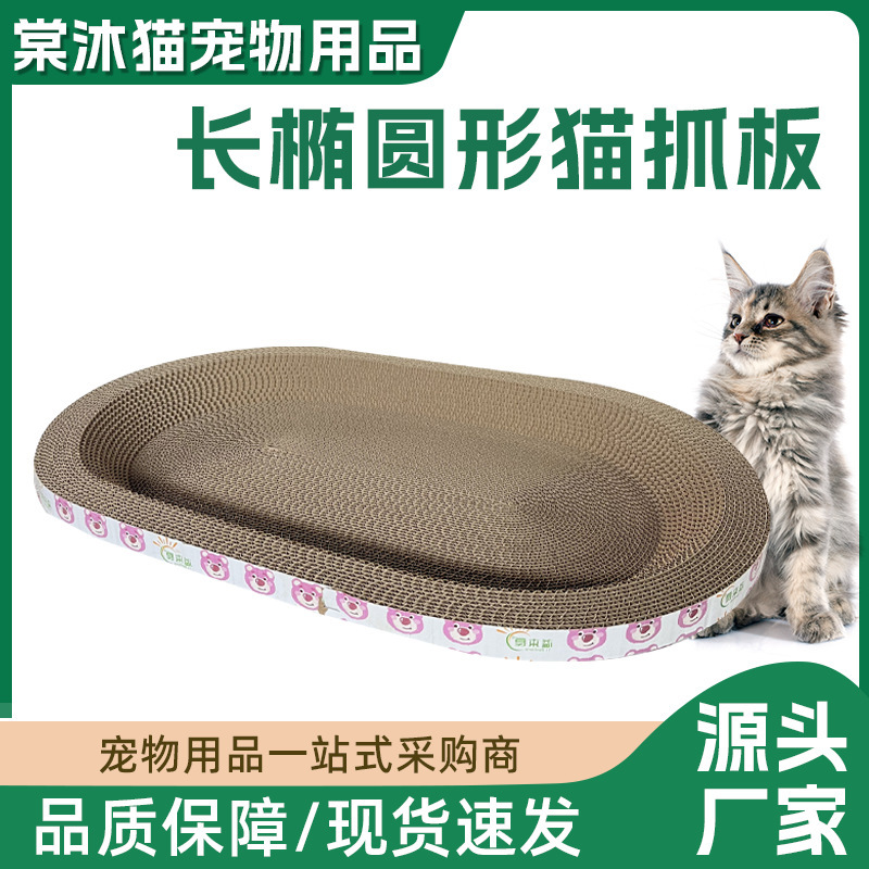 シンプルな大型丸型猫スクラッチボード、段ボール製爪研ぎボード、猫の巣、一体型非脱落ペットおもちゃ、猫用品|undefined