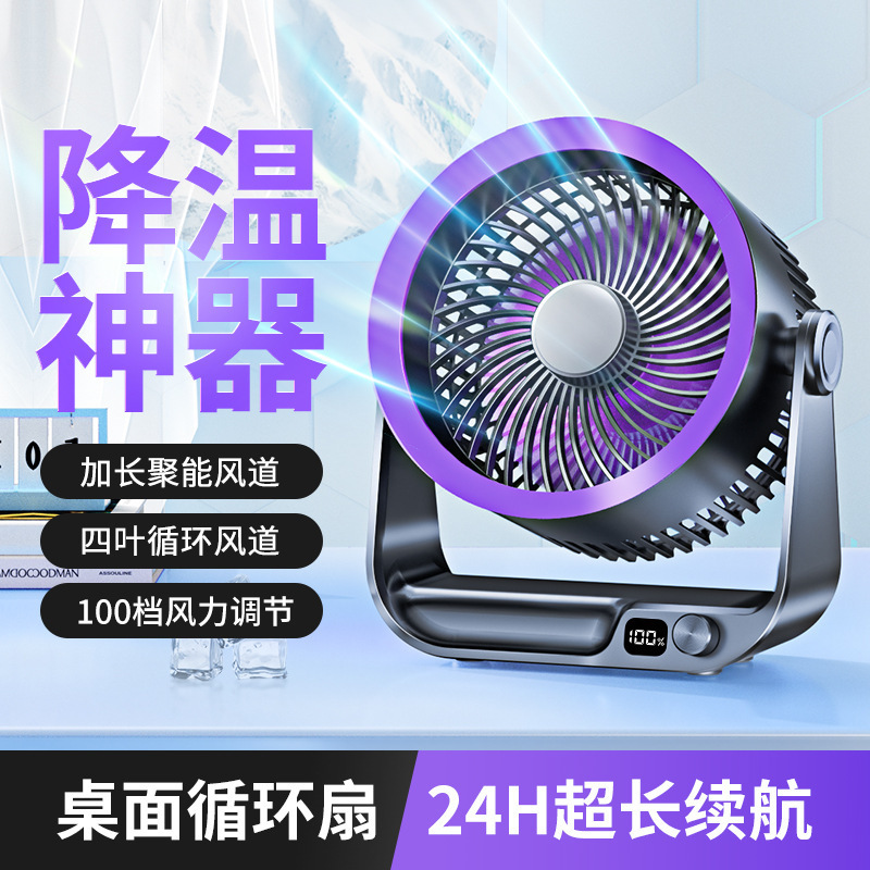 100-Speed Desktop Fan, Silent USB Charging, Dormitory Wall-Mounted, Office Air Circulation Fan, Portable, Variable Frequency, Energy-Saving 100-Speed Desktop Fan, Silent USB Charging, Dormitory Wall-Mounted, Office Air Circulation Fan, Portable, Variable Frequency, Energy-Saving