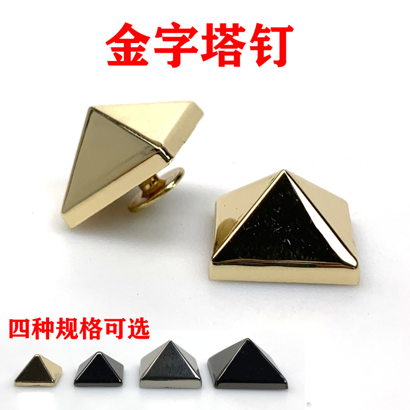広州亜鉛合金上ねじピラミッド四方尖パンクリベット包装アクセサリー修理バッグ神器|undefined