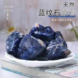 现货供应天然蓝纹石水晶原石香薰石扩香石 水晶装饰石批发