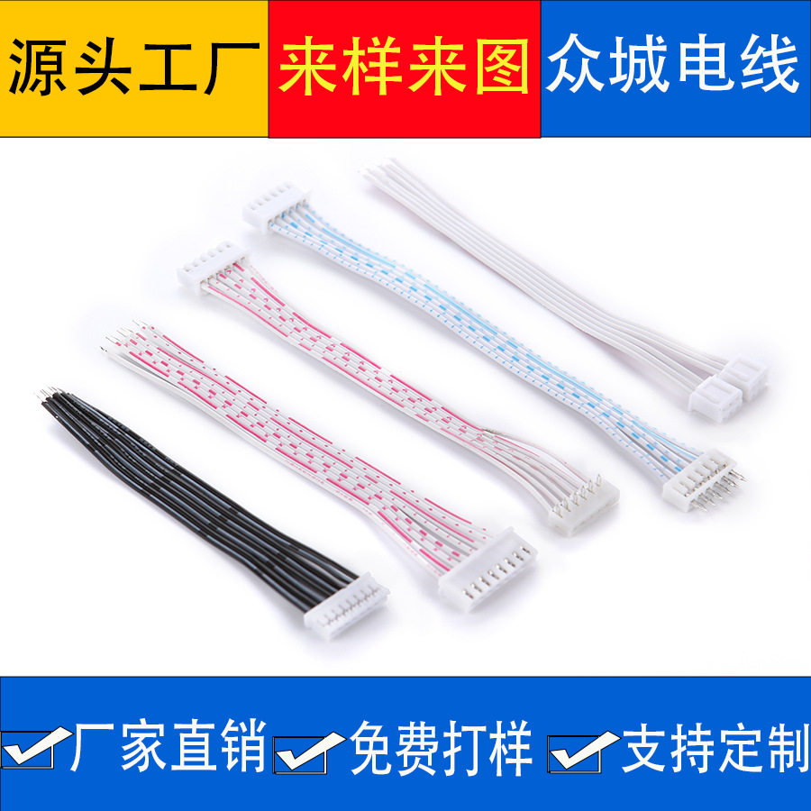 排线连接器线材电子线线束加工端子线公母对插各P数直销灰排线