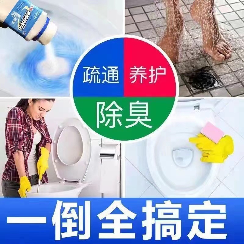 パイプの疎通剤の強い溶解力の台所の下水道のトイレの便器の疎通の清潔剤のパイプの疎通の神器|undefined