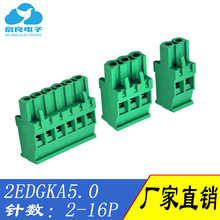 ���ʽ�Ӿ�����2EDGKA5.0MM�g��2P/3P4P/5P/6P-16P�h���͸ߜ�