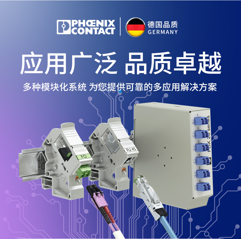 PHOENIX CONTACT/菲尼克斯FL SWITCH 1016N 网络交换机 1085255阿里巴巴