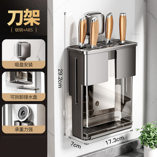 Suction Cup Knife Holder Wall-Mounted Kitchen Knife Holder Storage Rack 2025 New Kitchen Knife Holder Chopstick Barrel Integrated Knife Storage Rack