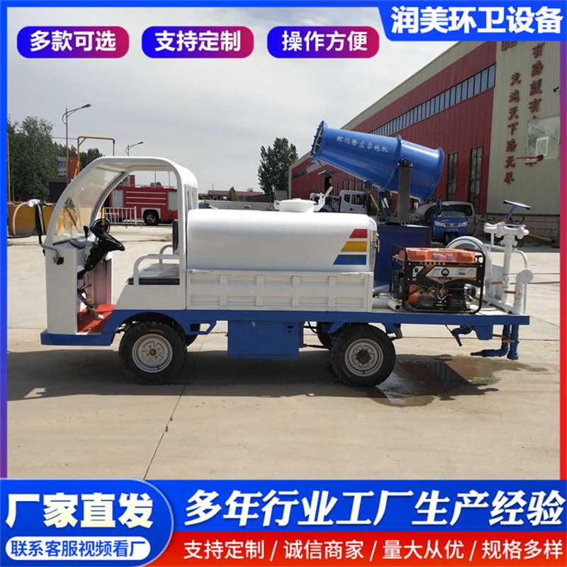 Electric Sprinkler Truck for Construction Site Dust Reduction, New Energy Four-Wheel Road Washing, Small Landscaping Watering Truck