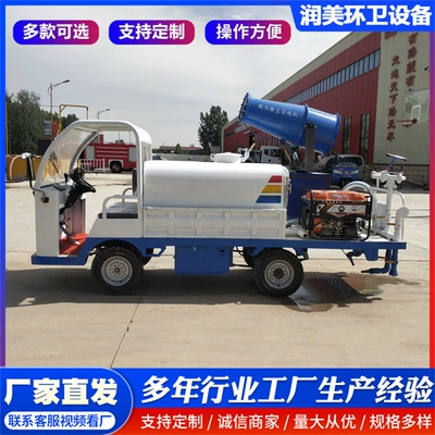 Suvarma maşınları Four-Wheel Multi-Function Fog Cannon Spraying