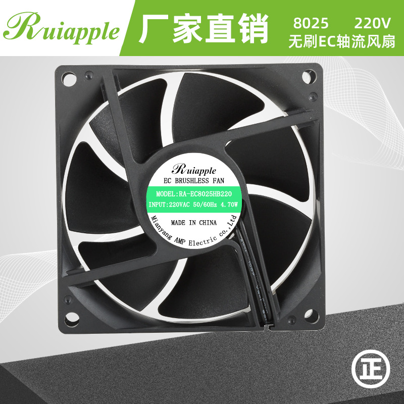 厂家直售 EC8025 220V轴流风扇 ACDC散热风扇