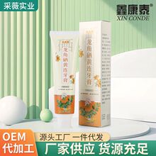 鑫康泰龙角硒黄连牙膏护龈净白去口臭口气清新口腔抑菌口腔抑菌