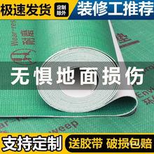 【0甲醛】加超厚装修地面保护膜楼梯踏步保护耐磨防刮木地板瓷砖