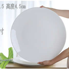 18英寸20英寸大盘子陶瓷121416英寸酒店餐厅专圆平托海鲜盘碟子