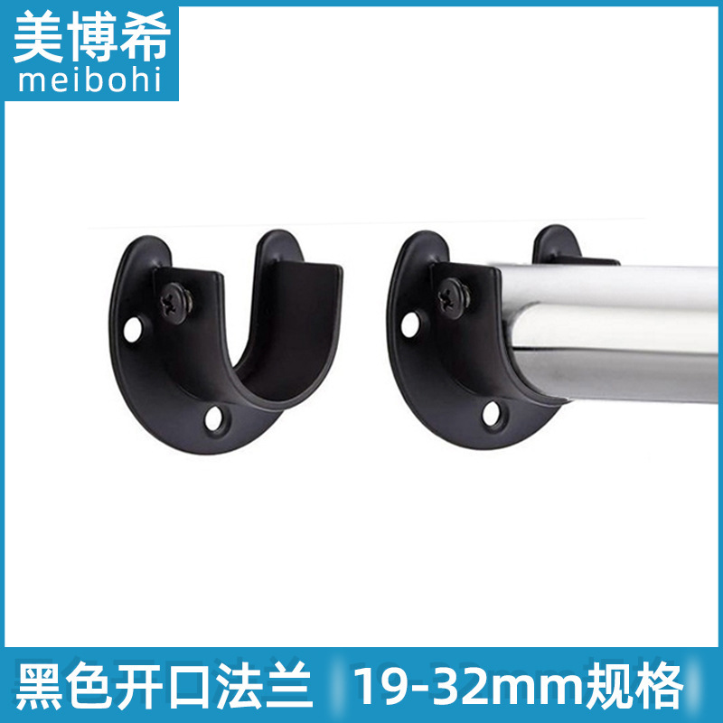 American-style black stainless steel round tube clothes pole base wardrobe clothes pole holder shower curtain tube holder open towel flange holder