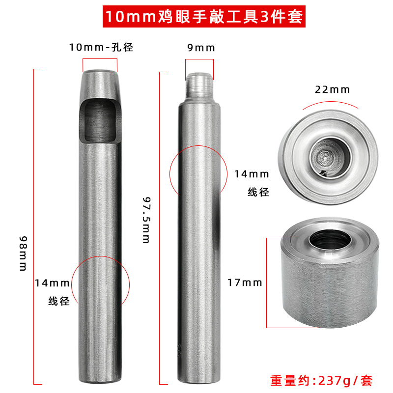 10mm 둥근 모서리 콘 핸드 노킹 도구 3종 세트