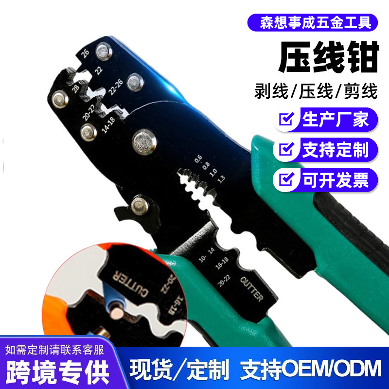 Industrial-Grade Multi-Functional Crimping Pliers, High-Carbon Steel Professional Precision Crimping Pliers, Wire and Network Cable Stripping Pliers Wholesale