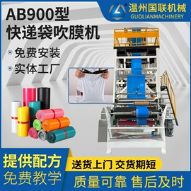 吹膜机;塑料制袋机;制袋机