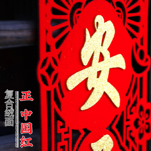Moving to a new home, couplets, decorations, moving ceremony supplies, new house door decorations, door stickers, hangings
