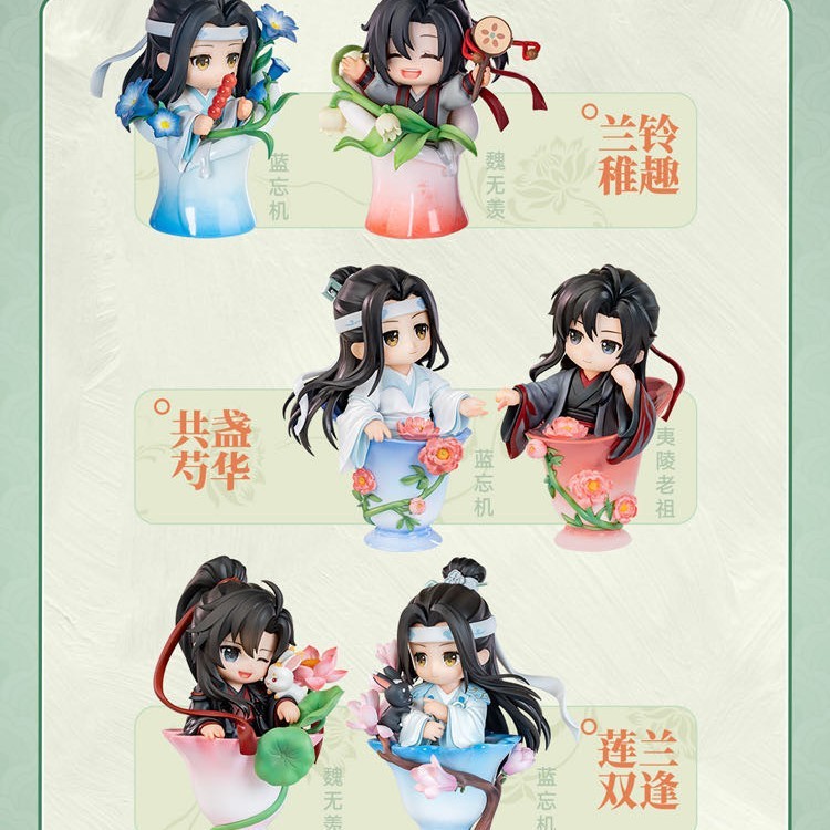 新款魔道祖师瓷韵花语手办盲盒正版摆件魏无羡蓝忘机二次元盲盒|undefined
