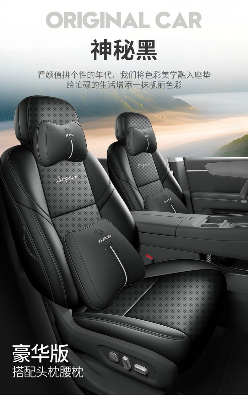 2026 New Model Leapmotor D19 Car Seat Cushions for Six or Seven Seats, Perforated Leather, Wear-Resistant, Full Coverage, Specialized Seat Covers