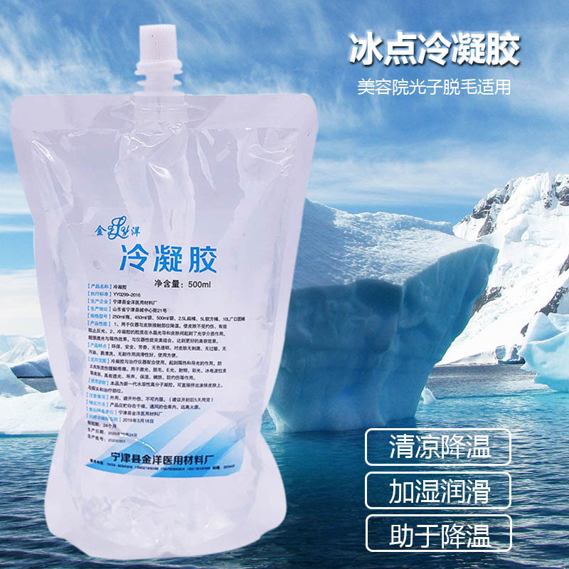 Large quantity Congyou freezing point hair removal gel cold gel e-light gel photon laser facial ultrasonic beauty instrument gel Large quantity Congyou freezing point hair removal gel cold gel e-light gel photon laser facial ultrasonic beauty instrument gel