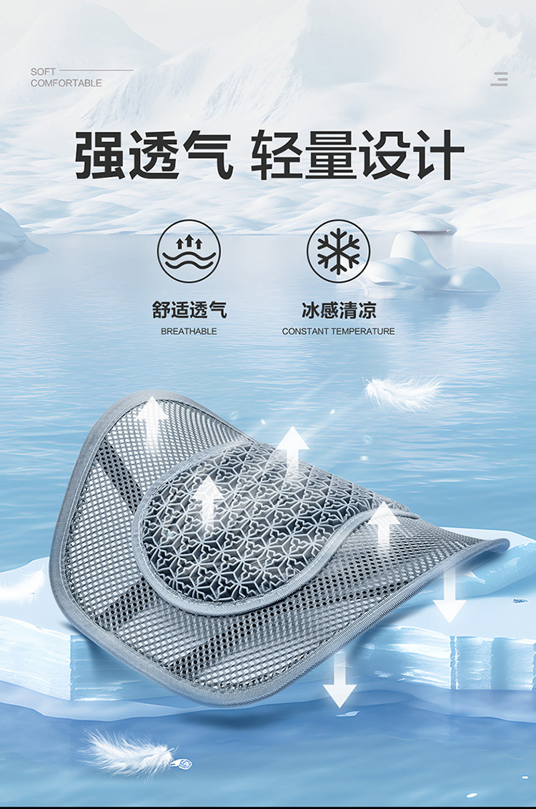 Summer Car Cushion Gel Ice Mat Single-piece Four Seasons Universal Breathable Ventilated Seat Cushion Summer Car Fat Cushion