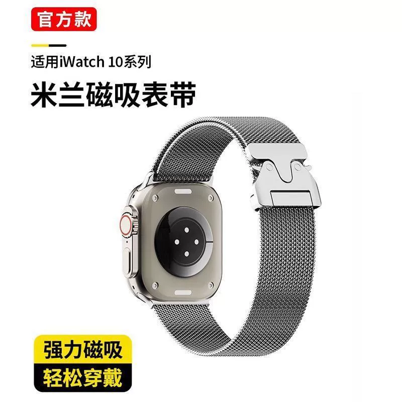 Новый S10 подходит для Apple Band, наручные часы высокого класса, металлический миланский ремешок S9 с магнитным замком