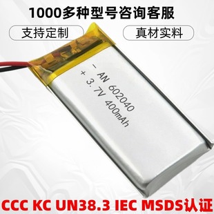 ��KC400mAh602040������3.7V�ۺ����늳�102040��λ��늳�850mAh