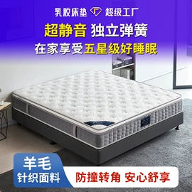 乳胶弹簧床垫;床垫、席梦思;榻榻米