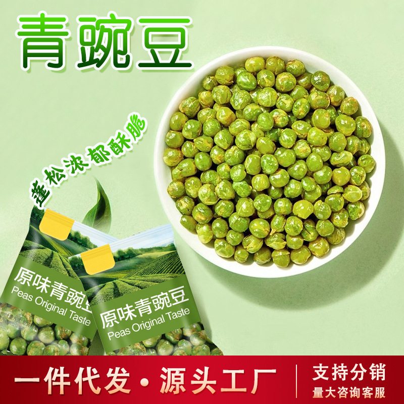 Green Beans, Peas, Casual Internet Celebrity Snacks, Independent Small Packaging, Garlic Spicy Beef Flavor Tea Snacks, Roasted Seeds and Nuts Wholesale