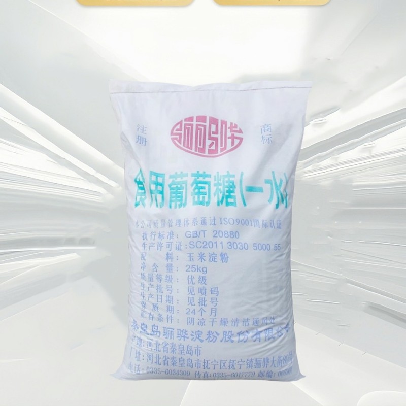 Lihua 食用グルコース粉末一水和物ベーキング甘味料経口水処理培養グルコース飼料添加物|undefined