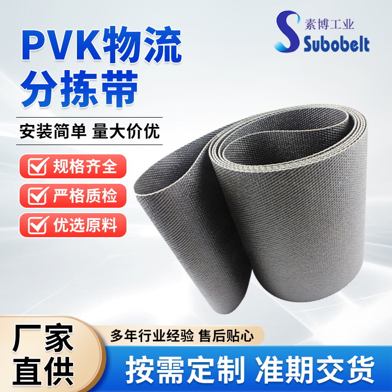 PVK输送带物流伸缩机皮带小车传送带快递流水线分拣机自动化配套