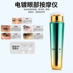 Mini Electric Eye Beauty Instrument to Remove Eye Bags, Massage Instrument to Remove Fine Lines, Remove Wrinkles, Remove Dark Circles, Crow's Feet, Facial Lift