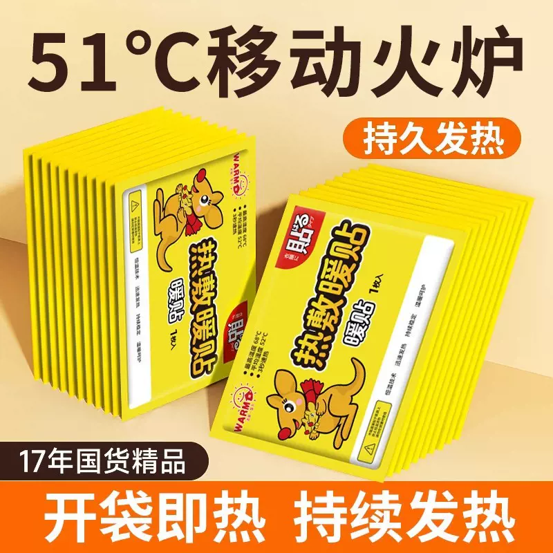 一次性暖宝宝自发热暖贴暖身暖贴大号女生姨妈宫寒经期加厚批发