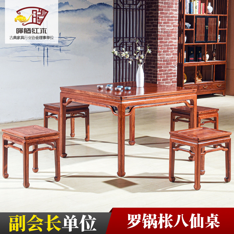 红木八仙桌刺猬紫檀正方餐桌全实木饭桌餐厅晖腾家具花梨木八仙台