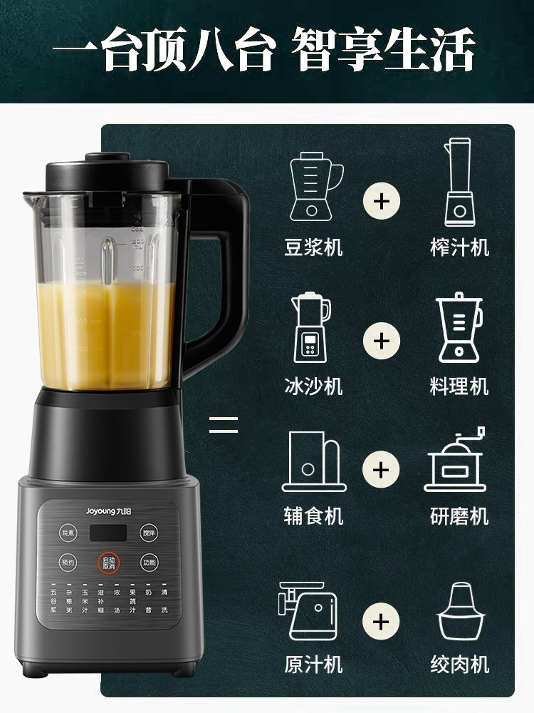 Home use soy milk heating multi-function fully automatic small new nine yang blender official flagship store page 126